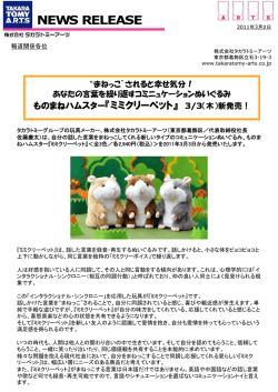 されると幸せ気分！ あなたの言葉を繰り返す