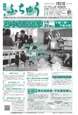 1月21日号（PDF：4568KB）