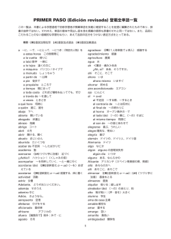 PASO DOBLE PRIMER PASO Edici&oacute;n revisada 登載