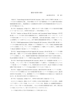 要旨を表示する