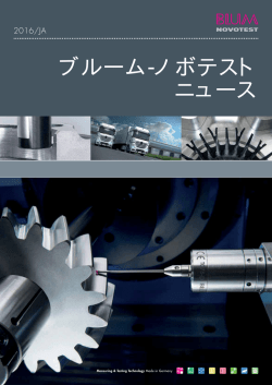 2016/JA - Blum-Novotest GmbH