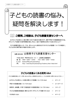 印刷用PDF - 山梨県立図書館