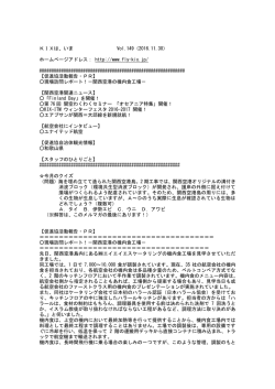 NO.149を読む