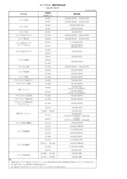 詳しくはこちら