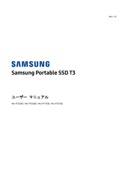 マニュアル - Samsung