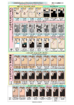 ～ファンデーションシアータイツ～