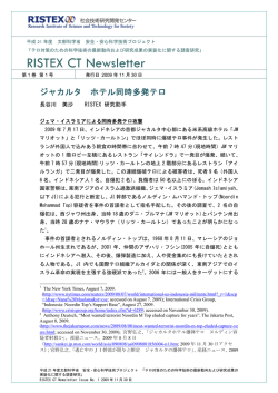 第1号（2009年11月30日発行） - 社会技術研究開発センター