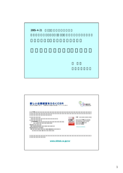 PDFファイル - 日本産業衛生学会 産業衛生技術部会