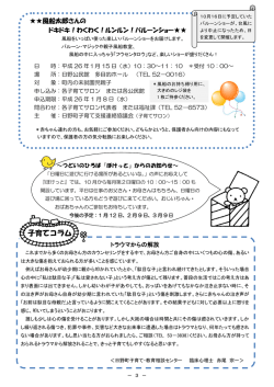 トラウマからの解放