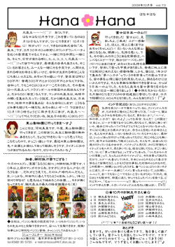 2009年10月号 Vol.73