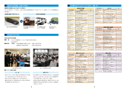 北洋銀行 2015 出展一覧 食品加工機械 環境・ 金属・機械・自動車 電気