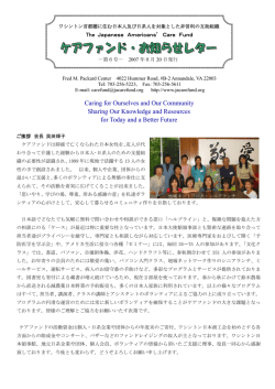 Caring for Ourselves and Our Community Sharing Our