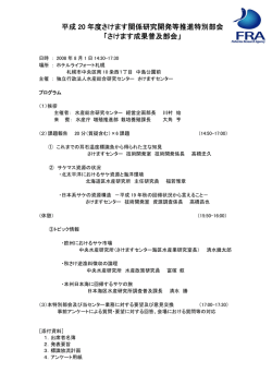 発表要旨 - 独立行政法人水産総合研究センター さけますセンター