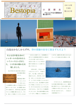 第305号 白鳥はかなしからずや．．．