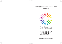 2007 - CoFesta