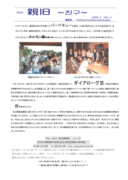 親旧 - 岡山本部 - 在日本大韓民国青年会