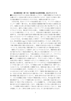 1 柴田教授夜話（第 7 回）「揚羽蝶の幼虫飼育体験」 2014 年 2 月 17 日