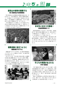 10-11ページ(PDFファイル)