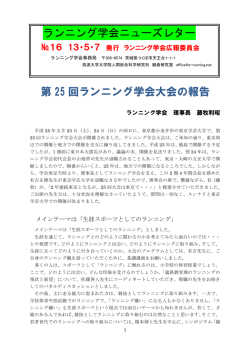 ニューズレターNo.16（13.05.07号）