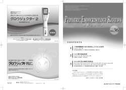 No.36 - JCRファーマ株式会社