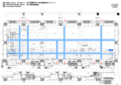 2015国際ロボット展展示案内図