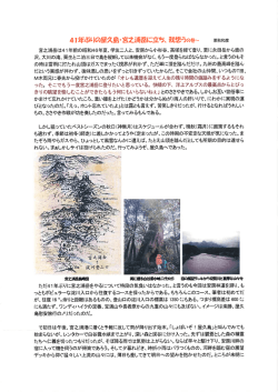 宮之浦岳は4ー年前の昭和46年夏、学友二人と、安房から小杉谷、高塚