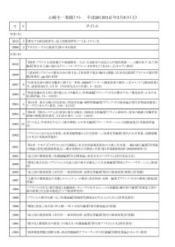PDF ファイル