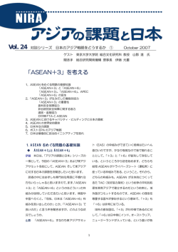 を考える - NIRA総合研究開発機構