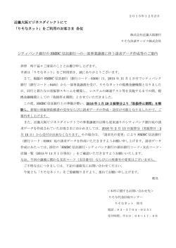 りそなネットをご利用のお客さまへ