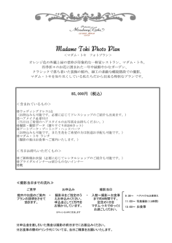 Madame Toki Photo Plan