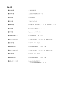 【表紙】