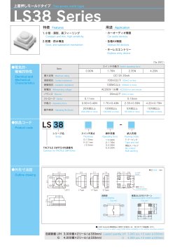 LS38 Series_日英版