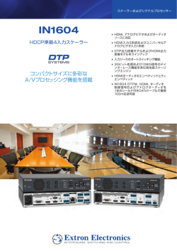 IN1604 - Extron