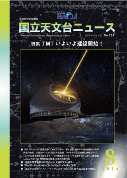 2014年8月号