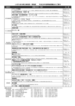 A4版PDF:125KB