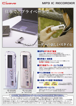 MP3 ーC REC。RDER