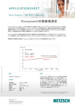 Pyroceramの熱膨張測定