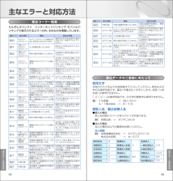 理由コード一覧表