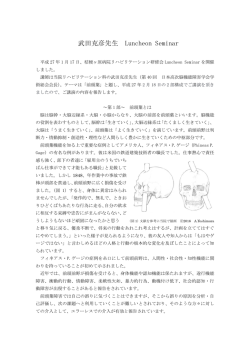 第 5回 「前頭葉について～1～」