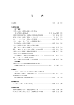 目 次 - 阪南大学