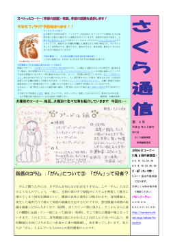 PDF版はこちら - さくら動物病院