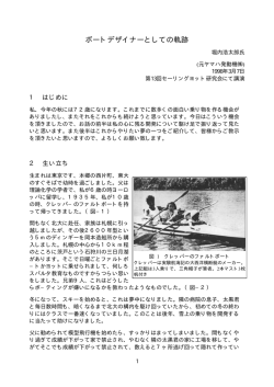 同PDF版 - セーリングヨット研究会ホームページ