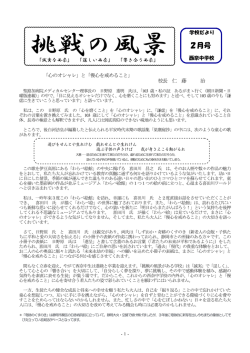 （2月①②）(644220Byte)