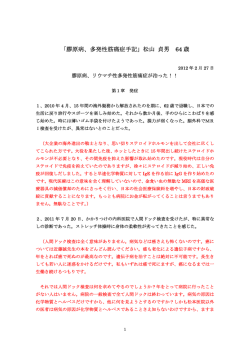 この手記を印刷する