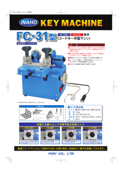 株式会社フキ