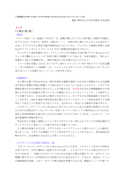 7[11/21〜11/30]