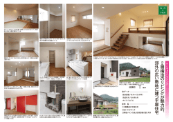 2 層 構 造 の リ ビ ン グ が 魅 力 的 、 郊 外 の 広 い 敷 地 に 建 つ 平 屋