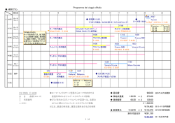 Programma del viaggio d`Italia ES/9506, E 44.00 &times; 2 &times; 2 &times; 2 \291130