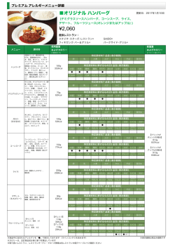PDFをダウンロードする ファイルサイズ：約0.14MB
