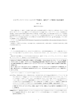 配布資料 - Minato Nakazawa / 中澤 港